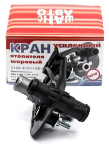 Кран управления отопителем шаровый ВАЗ 2108 в интернет-магазине avtofirma63.ru 