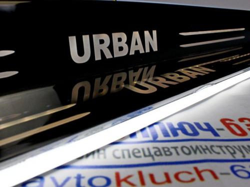Накладки на пороги а/м 2121 Urban с бегающей лунной Led подсветкой в интернет-магазине avtofirma63.ru 
