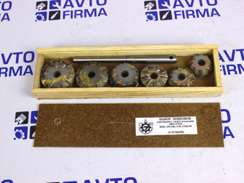 Картинка Зенковки (шарошки) сёдел клапанов МАЗ, ЯМЗ 236, СМД-60, А-41, 9 резцов в интернет-магазине avtofirma63.ru  Зенковки (шарошки) сёдел клапанов МАЗ, ЯМЗ 236, СМД-60, А-41, 9 резцов в интернет-магазине avtofirma63.ru
