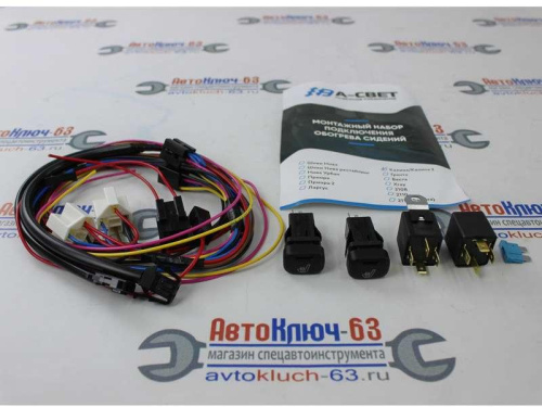 Комплект для подключения обогрева передних сидений на Лада Калина