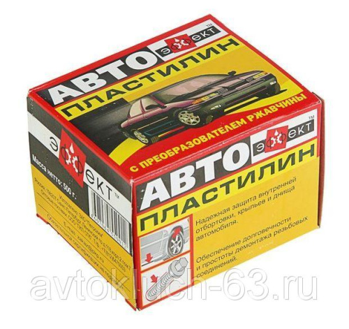 Картинка Автомобильный пластилин с преобразователем ржавчины (500гр) - Эффект в интернет-магазине avtofirma63.ru  Автомобильный пластилин с преобразователем ржавчины (500гр) - Эффект в интернет-магазине avtofirma63.ru