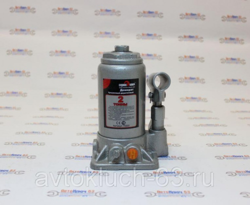 Домкрат 2 тонны бутылочный двуштоковый Сервис Ключ в интернет-магазине avtofirma63.ru 