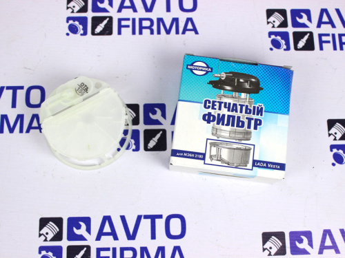 Фильтр-сетка бензонасоса Лада Веста в интернет-магазине avtofirma63.ru 
