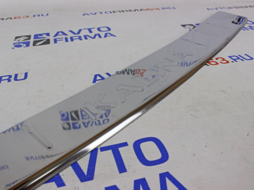 Защитная накладка на задний бампер хром с надписью Kalina на Лада Калина в интернет-магазине avtofirma63.ru 