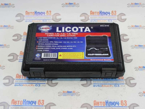 Набор фиксаторов для двигателей Opel 1.0,1.2,1.4 л Licota в интернет-магазине avtofirma63.ru 