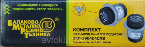 Шарнир нижнего рычага передней подвески (сайлентблок) ВАЗ 2101 резина, БМРТ в интернет-магазине avtofirma63.ru 