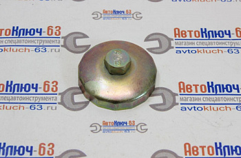 Съемник маслянного фильтра - чашка 78 мм 15 граней Автом-2 в интернет-магазине avtofirma63.ru 