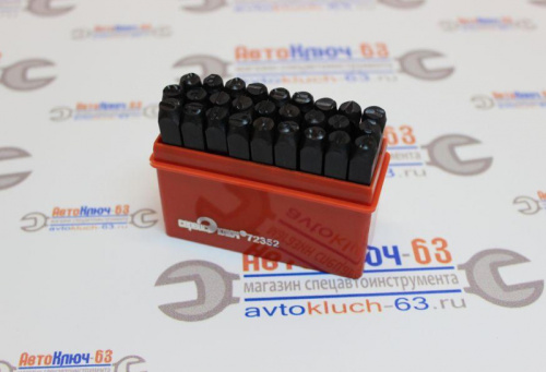 Набор клейм - латинские буквы 27 предметов 6 мм Сервис Ключ в интернет-магазине avtofirma63.ru 