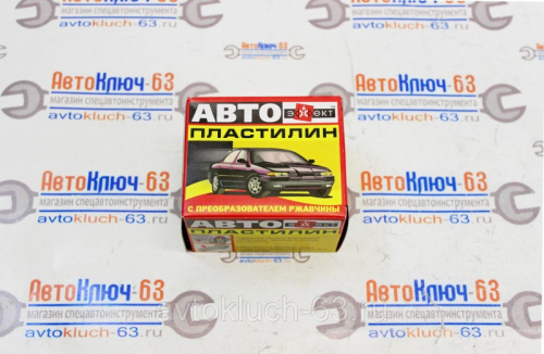 Картинка Автомобильный пластилин с преобразователем ржавчины (500гр) - Эффект в интернет-магазине avtofirma63.ru  Автомобильный пластилин с преобразователем ржавчины (500гр) - Эффект в интернет-магазине avtofirma63.ru