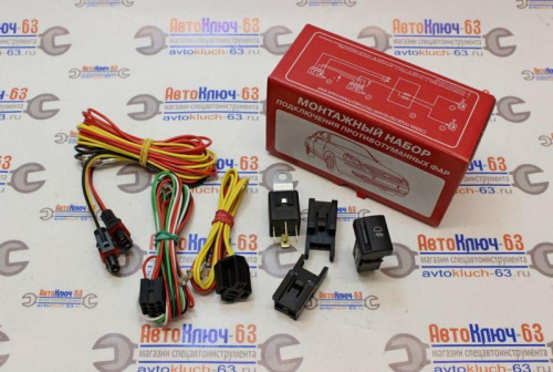 Комплект для подключения ПТФ для а/м 2170