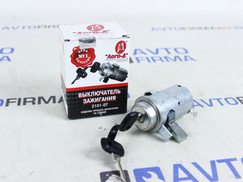 Замок зажигания ВАЗ 2101-2107 Лого-Д в интернет-магазине avtofirma63.ru 
