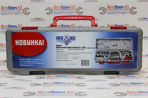 Набор шоферского инструмента № 3 (6-гр. головки) НИЗ в интернет-магазине avtofirma63.ru 