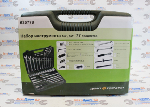 Набор инструмента 77 предметов с трещоточными ключами Дело Техники в интернет-магазине avtofirma63.ru 