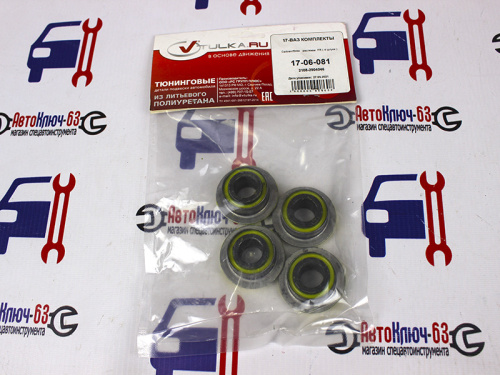 Сайлентблок растяжки 2108 VTULKA желтый 17-06-081 в интернет-магазине avtofirma63.ru 