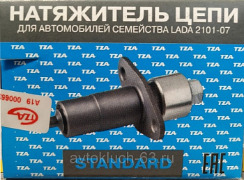 Натяжитель цепи  в сборе ВАЗ 2101, TZA в интернет-магазине avtofirma63.ru 