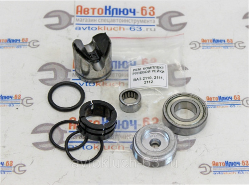 Ремкомплект рулевой рейки ВАЗ 2110-2112  с подшипником от интернет-магазина avtofirma63.ru 