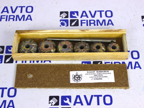 Зенковки сёдел клапанов Волга 24-10, 7 резцов в интернет-магазине avtofirma63.ru 