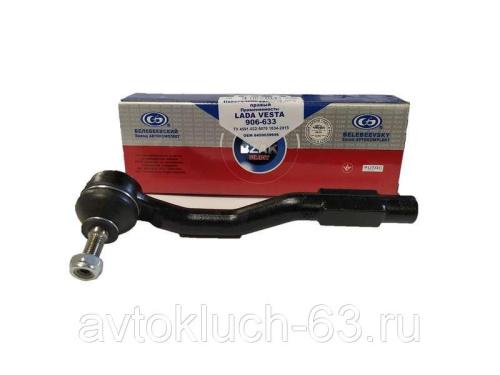 Наконечник рулевой тяги левый Лада Веста БЗАК в интернет-магазине avtofirma63.ru 