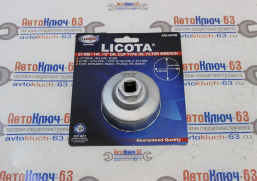 Съемник масляного фильтра Чашка 68 мм 14 граней Licota в интернет-магазине avtofirma63.ru 