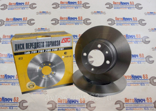 Передние тормозные диски R13 невентилируемые для а/м 2101-2107 гладкие, АТС в интернет-магазине avtofirma63.ru 