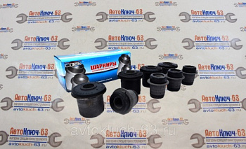 Шарниры рычагов передней подвески на ВАЗ 2101-2107 резина Ситек в интернет-магазине avtofirma63.ru 