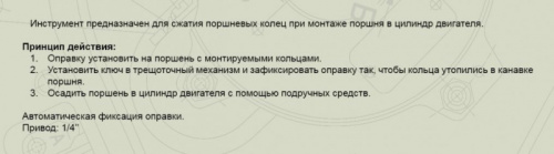 Оправка для поршневых колец Ø 90-175 мм, H=100 мм Дело Техники в интернет-магазине avtofirma63.ru 