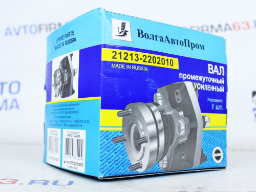 Промвал Ваз 21213 усиленный на ШРУС с муфтой ВАЗ 2123 ВолгаАвтоПром на Лада 4x4 Нива