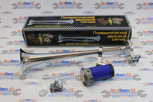 Сигнал звуковой пневматический 1 рожок М5