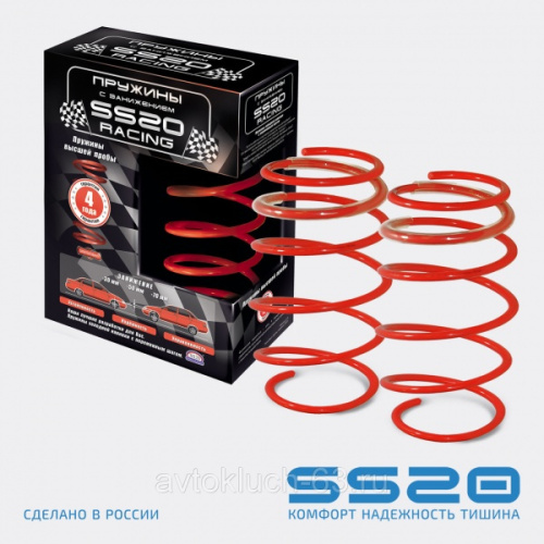 Передние пружины Лада Калина, Калина 2 -30мм SS20 Racing холодной навивки, бочкообразные в интернет-магазине avtofirma63.ru 