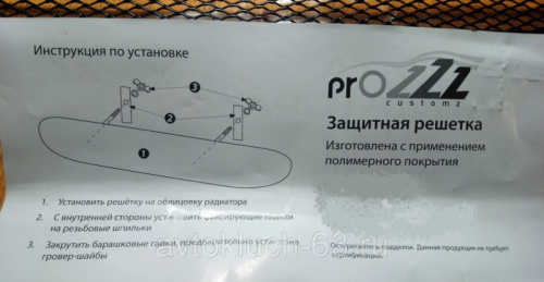 Защитная решетка нижняя на Лада Калина 2 в интернет-магазине avtofirma63.ru 