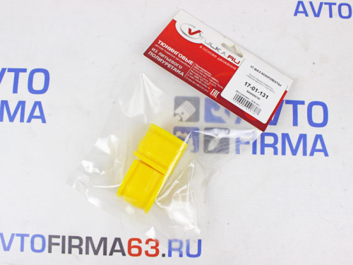 Втулка штанги стабилизатора Веста VTULKA полиуретан в интернет-магазине avtofirma63.ru 