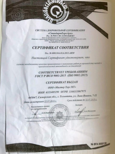 Нагревательные элементы для передних сидений ВАЗ 2113-2115