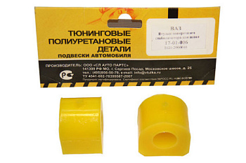 Втулка штанги стабилизатора концевая 2121 Vtulka от интернет-магазина avtofirma63.ru 