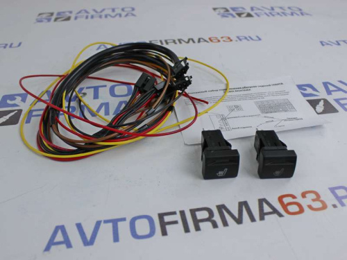 Комплект для подключения обогрева передних сидений на Лада Гранта