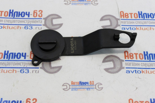 Фиксатор распредвала VAG 1.2 /1.4 TFSI T10494 Licota ATA-4041 в интернет-магазине avtofirma63.ru 