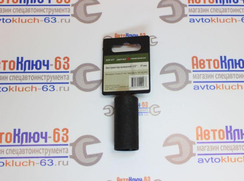 Экстрактор внешний 1/2, 17 мм Дело Техники в интернет-магазине avtofirma63.ru 