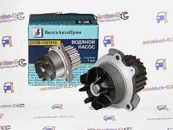 Водяной насос 21126-1307010 на Лада Приора, Калина, Гранта, Датсун ВолгаАвтоПром в интернет-магазине avtofirma63.ru 
