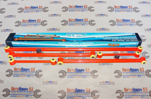 Реактивные тяги Лада Нива 4х4 нерегулируемые, втулка полиуретан желтый Профи-Лидер Ситек в интернет-магазине avtofirma63.ru 