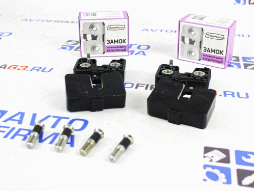 Комплект оригинальных бесшумных замков дверей Птимаш для а/м 2110-2112, 2170 в интернет-магазине avtofirma63.ru 
