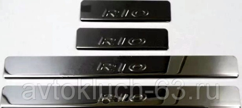 Накладки на пороги Kia Rio хром с гравировкой, Ладья в интернет-магазине avtofirma63.ru 