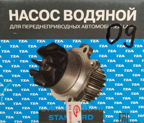 Насос водяной Standart в сборе  ВАЗ 2108, 2110, TZA в интернет-магазине avtofirma63.ru 