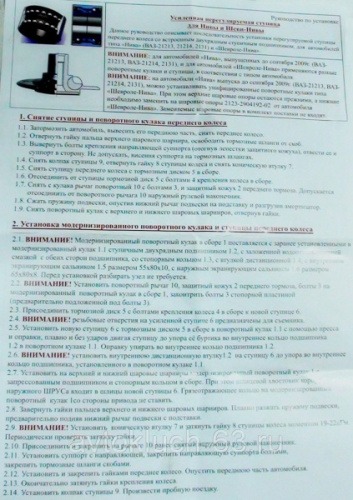 Усиленные нерегулируемые ступицы с кулаками в сборе 2121-2123, 24 шлица на Лада 4x4 Нива