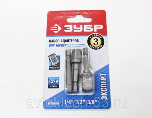 Набор адаптеров для торцевых головок в интернет-магазине avtofirma63.ru 