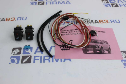 Комплект для подключения обогрева передних сидений на Лада Нива 4x4 УРБАН Мастер Торг