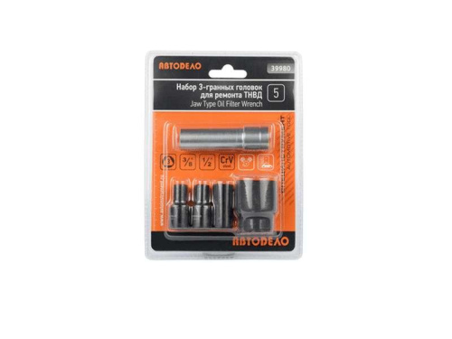 Набор головок 3-гранных для ремонта ТНВД Bosch 39980 АвтоDело в интернет-магазине avtofirma63.ru 
