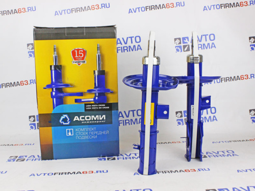 Передние стойки Лада Веста Кросс Асоми Спорт газомасляные в интернет-магазине avtofirma63.ru 