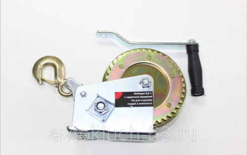 Лебедка шестерёнчатая 800 кг в интернет-магазине avtofirma63.ru 