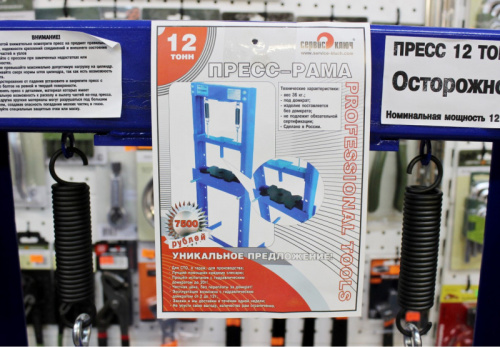 ПРЕСС-РАМА под гидравлический домкрат 12 т Сервис Ключ в интернет-магазине avtofirma63.ru 