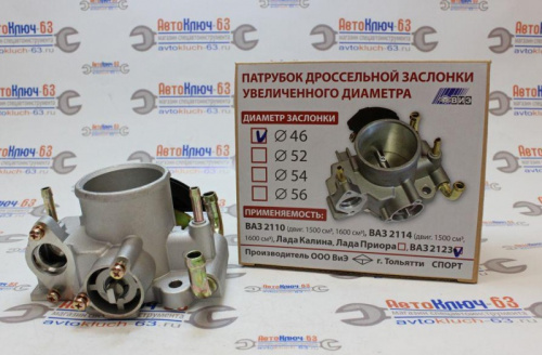 Дроссельная заслонка 46 мм для а/м 2121 4x4, 2123