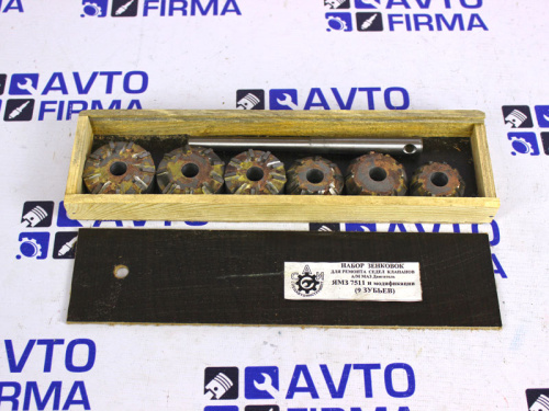 Зенковки (шарошки) для сёдел клапанов МАЗ с двигателем ЯМЗ-7511 в интернет-магазине avtofirma63.ru 